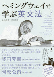 倉林 秀男 河田 英介その他詳しい納期他、ご注文時はご利用案内・返品のページをご確認ください出版社名アスク出版出版年月2019年05月サイズISBNコード9784866392806語学 英語 英文法・英作文ヘミングウェイで学ぶ英文法ヘミングウエイ デ マナブ エイブンポウ※ページ内の情報は告知なく変更になることがあります。あらかじめご了承ください登録日2019/06/20