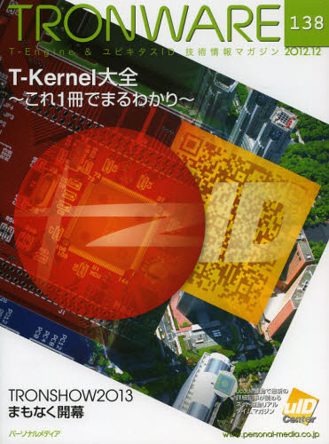 Visual Basic - TRONWARE T-Engine ＆ ユビキタスID技術情報マガジン VOL.138