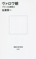 Rakuten - ヴァロワ朝
