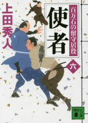 Author Name: Ma Line - 使者