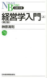 【中古】 社長！あなたの会社、じつは…高く売れるんです！！ 社長も社員も幸せになるM＆A成功のポイント14 / 大山敬義 / すばる舎 [単行本]【ネコポス発送】