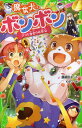魔女犬ボンボン 〔2〕|詳細画像
