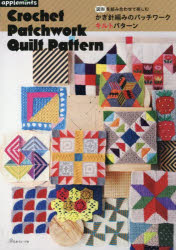 本詳しい納期他、ご注文時はご利用案内・返品のページをご確認ください出版社名アップルミンツ（E＆Gクリエイツ）出版年月2025年09月サイズ96P 30cmISBNコード9784529072854生活 和洋裁・手芸 編み物図形を組み合わせて楽しむかぎ針編みのパッチワークキルトパターンズケイ オ クミアワセテ タノシム カギバリアミ ノ パツチワ-ク キルト パタ-ン※ページ内の情報は告知なく変更になることがあります。あらかじめご了承ください登録日2025/08/29