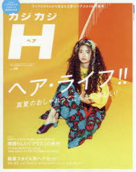 ��������H�ʥإ��� VOL.56��2017SUMMER STYLE ISSUE��