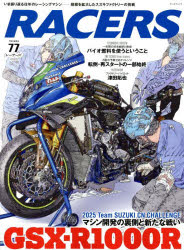 RACERS 77（2025）