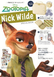 ZOOTOPIA NickWildeSP