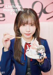 Entertainment - ラブライブ!スーパースター!!Liella!magazine〜唐可可〜