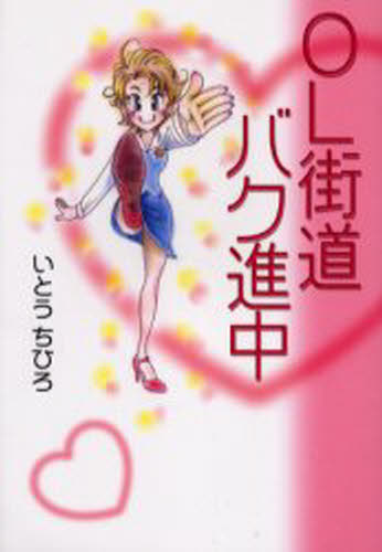 Pocketbooks （Essay） - OL街道バク進中