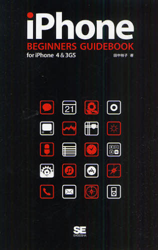 iPhone BEGINNERS GUIDEBOOK for iPhone 4＆3GS
