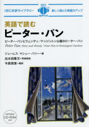 ジェームス・マシュー・バリー／著 出水田隆文／英語解説 今西理恵／訳 藤岡啓介／翻訳校閲IBC対訳ライブラリー本詳しい納期他、ご注文時はご利用案内・返品のページをご確認ください出版社名IBCパブリッシング出版年月2014年09月サイズ182...