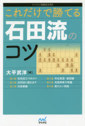 大平武洋／著マイナビ将棋BOOKS本詳しい納期他、ご注文時はご利用案内・返品のページをご確認ください出版社名マイナビ出版出版年月2017年05月サイズ221P 19cmISBNコード9784839962982趣味 囲碁・将棋 将棋これだけで勝てる石田流のコツコレダケ デ カテル イシダリユウ ノ コツ マイナビ シヨウギ ブツクス マイナビ／シヨウギ／BOOKS※ページ内の情報は告知なく変更になることがあります。あらかじめご了承ください登録日2017/05/17