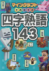 �ޥ��󥯥�եȤǤ��ܤ���ͻ��ϸ�143