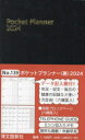 2024年版 ウィークリー ポケットプランナー （黒） 2024年1月始まり 139