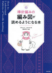 kiho.／著 natsuki／著 奥住玲子／監修本詳しい納期他、ご注文時はご利用案内・返品のページをご確認ください出版社名日本文芸社出版年月2025年08月サイズ127P 21cmISBNコード9784537223019生活 和洋裁・手芸 編み物棒針編みの編み図が読めるようになる本 for beginner!ボウバリアミ ノ アミズ ガ ヨメル ヨウニ ナル ホン フオ- ビギナ- FOR BEGINNER〕※ページ内の情報は告知なく変更になることがあります。あらかじめご了承ください登録日2025/07/26