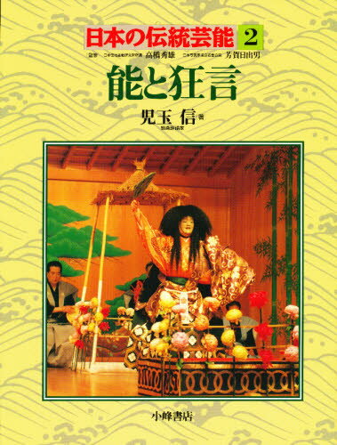 日本の伝統芸能 2