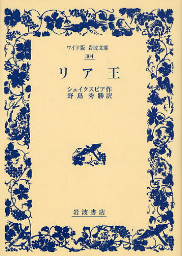 Author Name: Ya: Ra: Wa Line - リア王