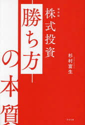 杉村富生／著本詳しい納期他、ご注文時はご利用案内・返品のページをご確認ください出版社名すばる舎出版年月2025年02月サイズ230P 19cmISBNコード9784799113059ビジネス マネープラン 株式投資株式投資勝ち方の本質 保存版カブシキ トウシ カチカタ ノ ホンシツ ホゾンバン※ページ内の情報は告知なく変更になることがあります。あらかじめご了承ください登録日2025/02/22