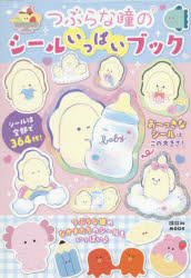 �Ĥ֤��Ʒ�Υ����뤤�äѤ��֥å�