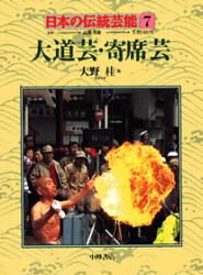 日本の伝統芸能 7