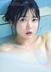 偶像に生きる 小野寺梓1st写真集