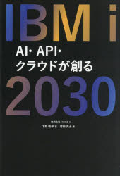 뤰벦FS ŷԾŹ㤨IBM i 2030 AIAPI饦ɤϤפβǤʤ1,980ߤˤʤޤ