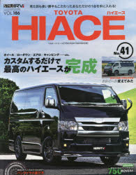 TOYOTA HIACE STYLE RV No.41