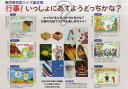 行事!いっしょにあてようどっちかな? 6巻セット