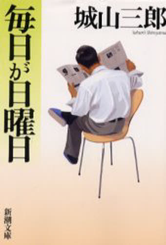 Rakuten - 毎日が日曜日