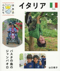 Rakuten - 世界のともだち 31