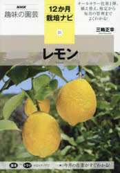 レモン