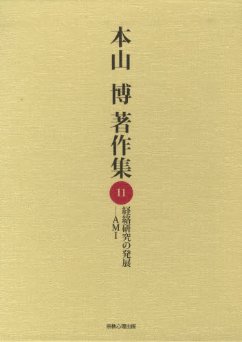 経済研究の発展-AMI