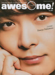 awesome! 今気になる人に深く迫る!フォト＆ロングインタビュー満載!! Vol.57