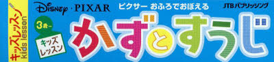キッズレッスンその他詳しい納期他、ご注文時はご利用案内・返品のページをご確認ください出版社名JTBパブリッシング出版年月2023年03月サイズISBNコード9784533153174児童 教材・その他 教材・DVD・その他D1 ピクサーおふろでおぼえるかずとすうD1 ピクサ- オフロ デ オボエル カズ ト スウジ キツズ レツスン※ページ内の情報は告知なく変更になることがあります。あらかじめご了承ください登録日2023/04/19