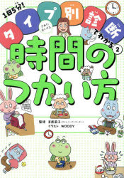 乐天商城 - きみにむいてる時間のつかい方