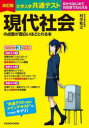 村中和之／著本詳しい納期他、ご注文時はご利用案内・返品のページをご確認ください出版社名KADOKAWA出版年月2022年09月サイズ390P 21cmISBNコード9784046053183高校学参 大学受験 共通テスト参考書大学入学共通テスト現代社会の点数が面白いほどとれる本 0からはじめて100までねらえるダイガク ニユウガク キヨウツウ テスト ゲンダイ シヤカイ ノ テンスウ ガ オモシロイホド トレル ホン ゼロ カラ ハジメテ ヒヤク マデ ネラエル 0／カラ／ハジメテ／100／マデ／ネラエル※ページ内の情報は告知なく変更になることがあります。あらかじめご了承ください登録日2022/09/09