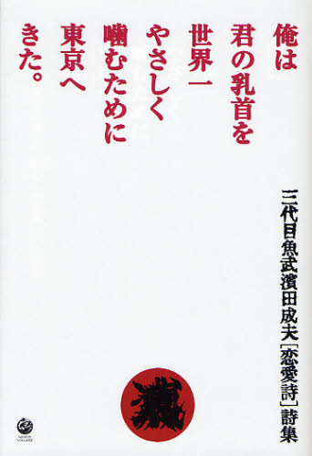 三代目No.25