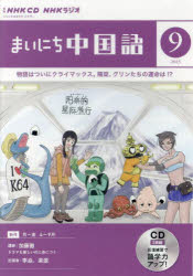 その他詳しい納期他、ご注文時はご利用案内・返品のページをご確認ください出版社名NHK財団出版年月2023年08月サイズISBNコード9784143323189語学 中国語 中国語一般CD ラジオまいにち中国語 9月号シ-デイ- ラジオ マイニチ チユウゴクゴ 9 ガツゴウ 72081-09※ページ内の情報は告知なく変更になることがあります。あらかじめご了承ください登録日2023/08/18