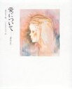 愛について On love