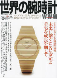 ワールド・ムック 1323本[ムック]詳しい納期他、ご注文時はご利用案内・返品のページをご確認ください出版社名ワールドフォトプレス出版年月2024年06月サイズ111P 29cmISBNコード9784846533236趣味 ホビー コレクション世界の腕時計 No.160セカイ ノ ウデドケイ 160 160 ワ-ルド ムツク 1323※ページ内の情報は告知なく変更になることがあります。あらかじめご了承ください登録日2024/06/11