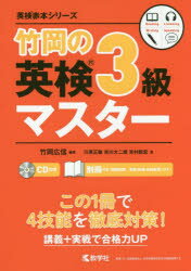 竹岡広信／編著 川原正敏／著 吉川大二朗／著 吉村聡宏／著英検赤本シリーズ本詳しい納期他、ご注文時はご利用案内・返品のページをご確認ください出版社名教学社出版年月2019年06月サイズ263P 21cmISBNコード978432522324...