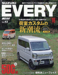 スズキエブリイ〈現行17＆64系〉 16