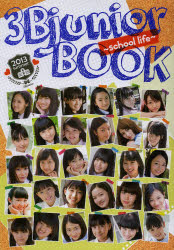 3B junior BOOK 2013summer