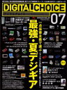 エンターブレインムック本[ムック]詳しい納期他、ご注文時はご利用案内・返品のページをご確認ください出版社名KADOKAWA（エンターブレイン）出版年月2005年06月サイズISBNコード9784757723283コンピュータ ハードウェア・自作 その他デジタルチョイス 9デジタル チヨイス 9 エンタ-ブレイン ムツク 61953-38※ページ内の情報は告知なく変更になることがあります。あらかじめご了承ください登録日2013/04/08