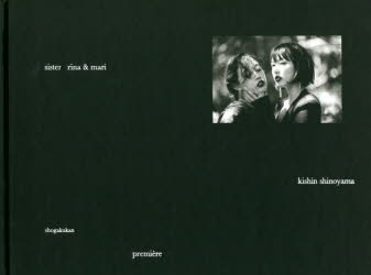 premiere sister rina ＆ mari