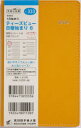 2024年版本詳しい納期他、ご注文時はご利用案内・返品のページをご確認ください出版社名高橋書店出版年月2023年09月サイズISBNコード9784471833336日記手帳 手帳 手帳2024年版 T’beau （ティーズビュー） 日曜始まり 6（サニーオレンジ）手帳判ウィークリー 2024年1月始まり No.333333 テイ-ズ ビユ- ニチヨウ ハジマリ 6 2024※ページ内の情報は告知なく変更になることがあります。あらかじめご了承ください登録日2023/09/02