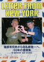 LETTER FROM NEW YORK 篠原有司男から田名網敬一へ 50年の書簡集