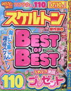 EIWA MOOK 英和のパズル本[ムック]詳しい納期他、ご注文時はご利用案内・返品のページをご確認ください出版社名英和出版社出版年月2024年03月サイズ188P 26cmISBNコード9784867303375趣味 パズル・脳トレ・ぬりえ パズルみんなが選んだスケルトン傑作選 Vol.35ミンナ ガ エランダ スケルトン ケツサクセン 35 35 エイワ ムツク EIWA MOOK エイワ ノ パズル※ページ内の情報は告知なく変更になることがあります。あらかじめご了承ください登録日2024/03/06