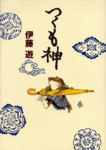 伊藤遊／作 岡本順／画ポプラの森 12本詳しい納期他、ご注文時はご利用案内・返品のページをご確認ください出版社名ポプラ社出版年月2004年11月サイズ263P 22cmISBNコード9784591083376児童 読み物 高学年向けつくも神ツクモガミ ポプラ ノ モリ 12※ページ内の情報は告知なく変更になることがあります。あらかじめご了承ください登録日2013/04/08