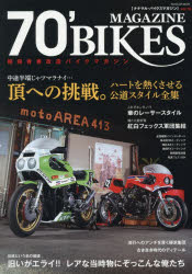70’BIKES MAGAZINE 16
