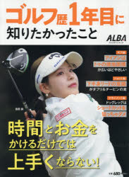 プレジデントムック ALBATROSS-VIEW本[ムック]詳しい納期他、ご注文時はご利用案内・返品のページをご確認ください出版社名ALBA出版年月2025年12月サイズ97P 29cmISBNコード9784833483421趣味 スポーツ ゴルフ技法書ゴルフ歴1年目に知りたかったことゴルフレキ イチネンメ ニ シリタカツタ コト ゴルフレキ／1ネンメ／ニ／シリタカツタ／コト プレジデント ムツク アルバトロス ビユ- ALBATROSS-VIEW※ページ内の情報は告知なく変更になることがあります。あらかじめご了承ください登録日2025/12/17